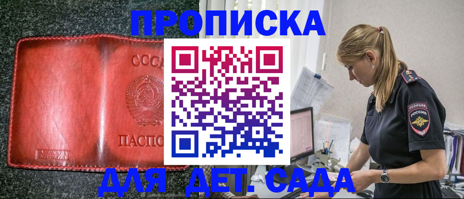 временная регистрация гарантия в Советской Гавани