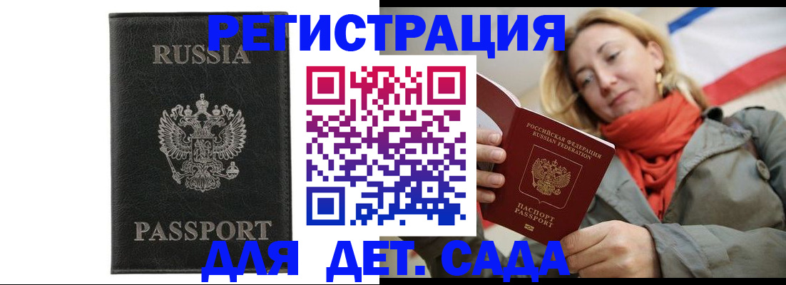 прописка иностранных граждан в Советской Гавани