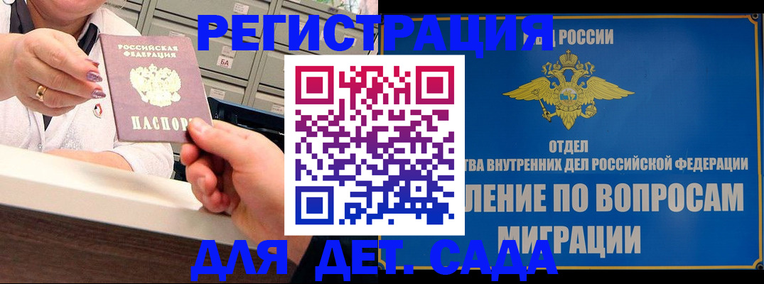 прописка от собственника в Советской Гавани
